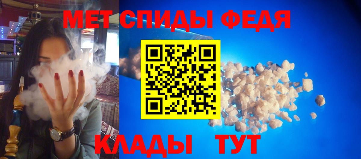 Меф МЯУ МЯУ кристаллы  ГАШ  Знаменск  Cocaine  Мефедрон  Вход с VPN  МЕТ  ТГК 