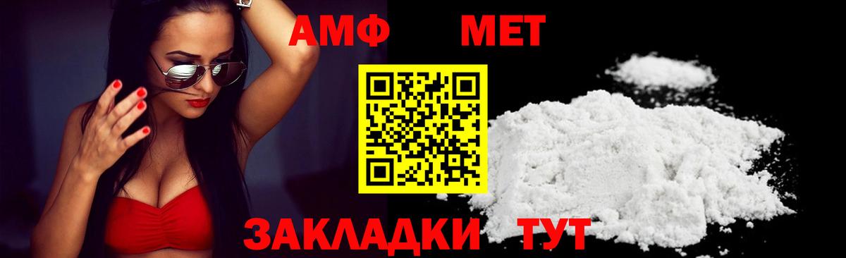 Амфетамин  Вход с VPN  Знаменск  АМФЕТАМИН Розовый 
