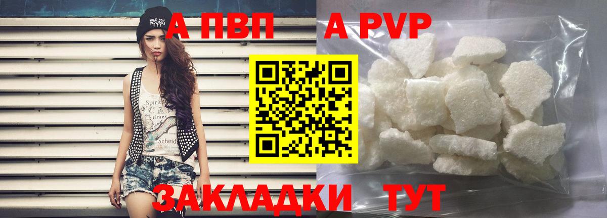 A PVP крисы CK Знаменск