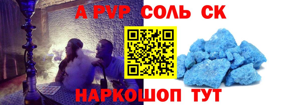 APVP Знаменск
