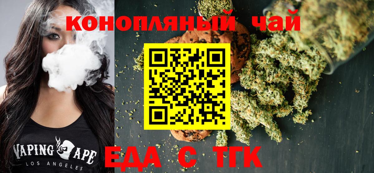 Знаменск  Canna-Cookies марихуана  Вход с VPN 