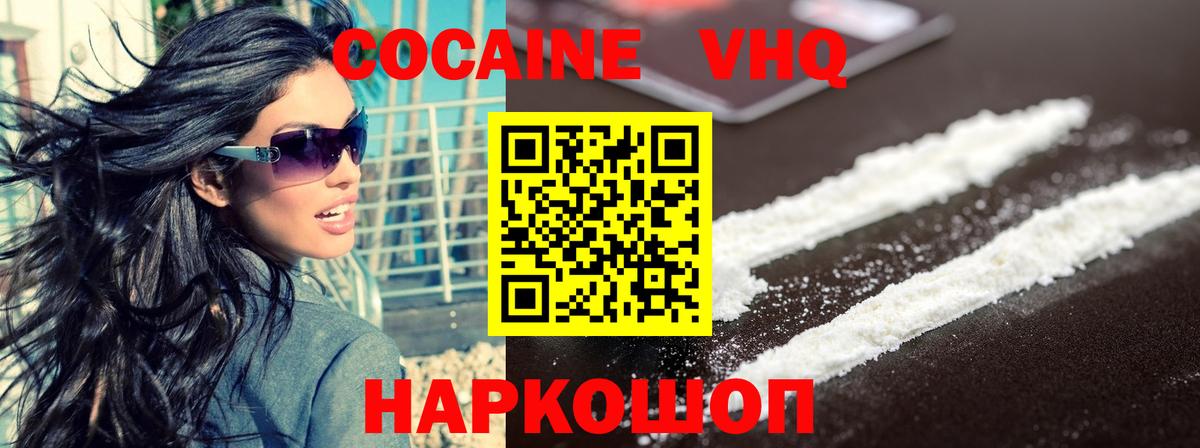 КОКАИН Перу Знаменск