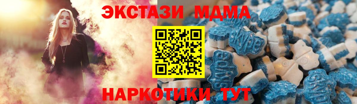 ЭКСТАЗИ 300 mg  Экстази  Знаменск  darknet телеграм  Вход с VPN  Ecstasy MDMA 