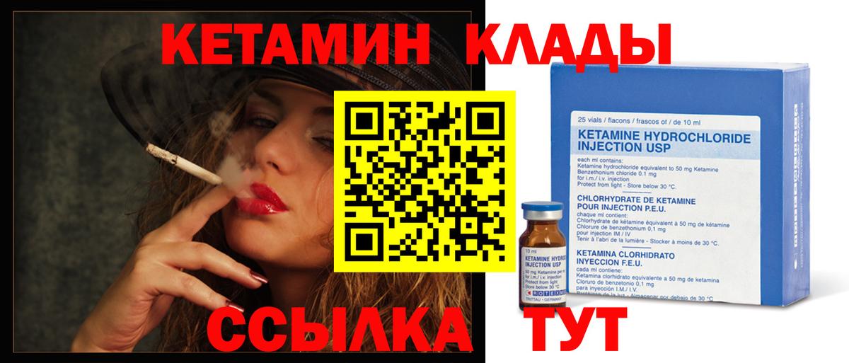 Кетамин ketamine Знаменск