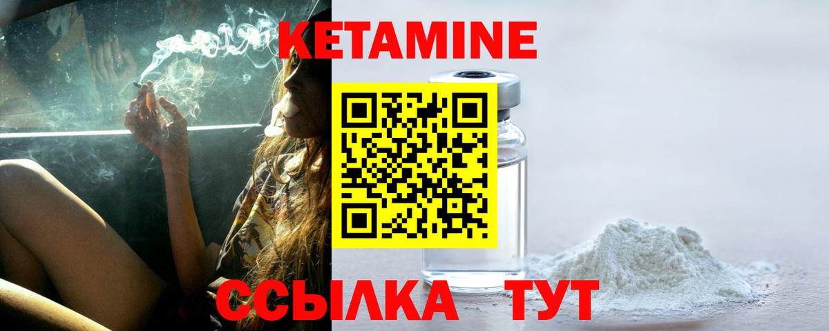 КЕТАМИН ketamine  Вход с VPN  Кетамин VHQ  Знаменск 