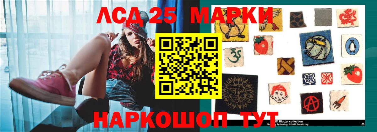LSD-25 экстази ecstasy  Лсд 25 экстази ecstasy  Знаменск  Вход с VPN 
