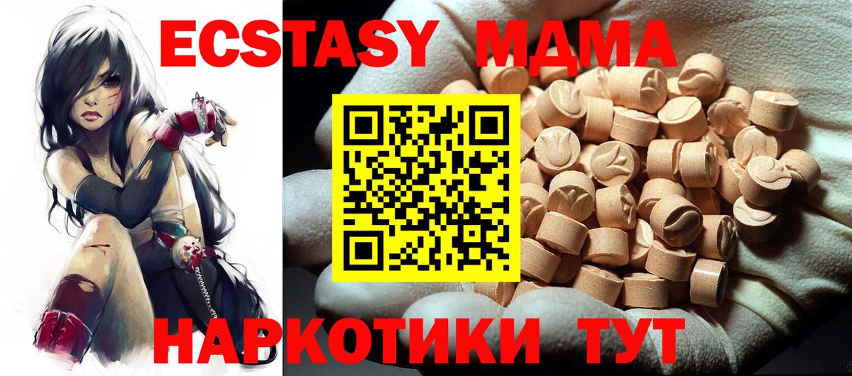 Знаменск  MDMA кристаллы  Вход с VPN  МДМА VHQ 