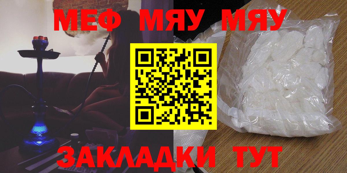 Знаменск  Мефедрон мяу мяу  Вход с VPN  МЕФ  МЕФ mephedrone  Мефедрон 