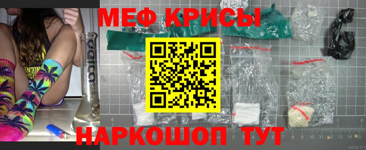 Мефедрон мука Знаменск