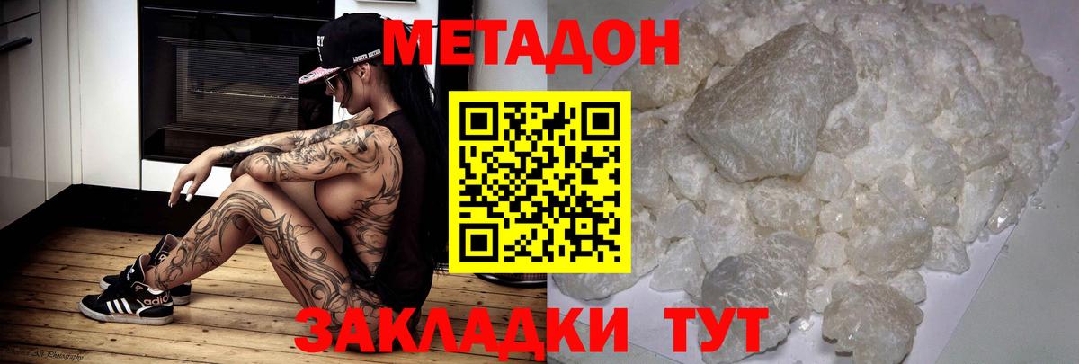 Знаменск  маркетплейс клад  Метадон VHQ  Вход с VPN  МЕТАДОН мёд 
