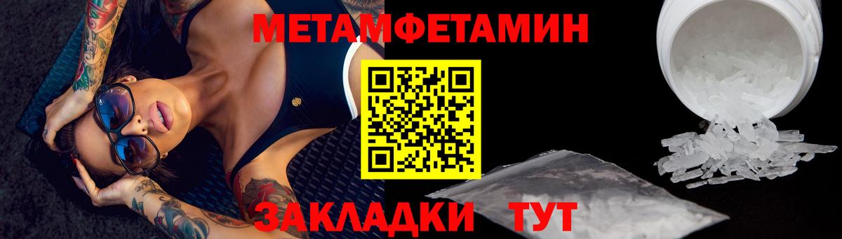 МЕТАМФЕТАМИН винт  Вход с VPN  Первитин  МЕТАМФЕТАМИН винт  Знаменск 