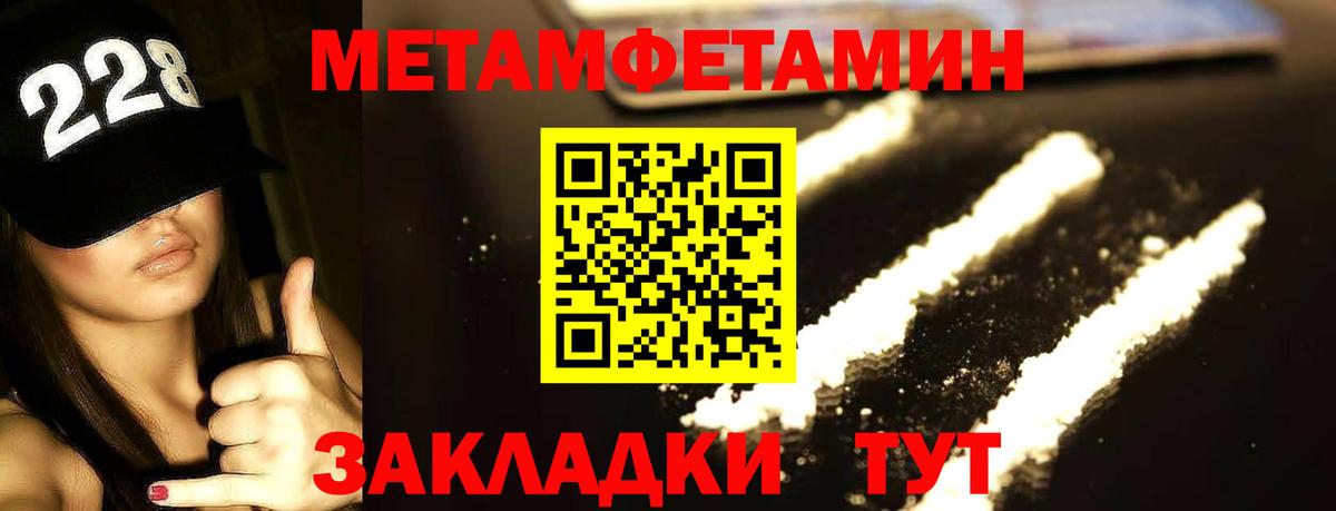 Метамфетамин кристалл Знаменск