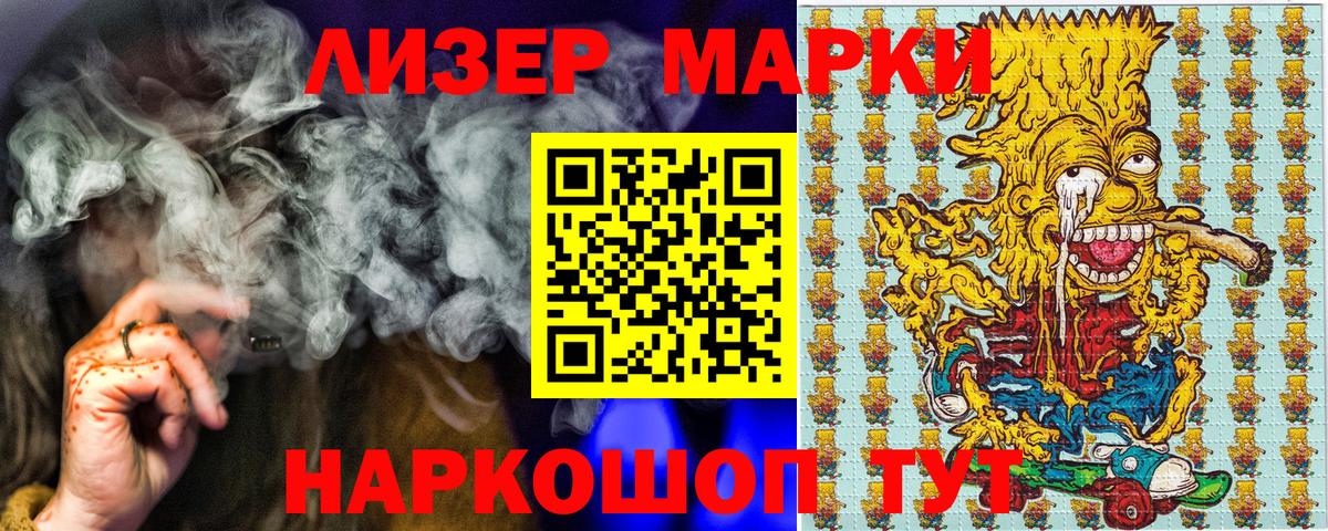 Марки N-bome 1500мкг  Вход с VPN  Марки 25I-NBOMe  Знаменск  Марки N-bome 1500мкг 