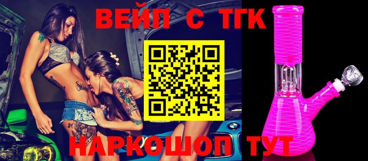 Дистиллят ТГК вейп Знаменск