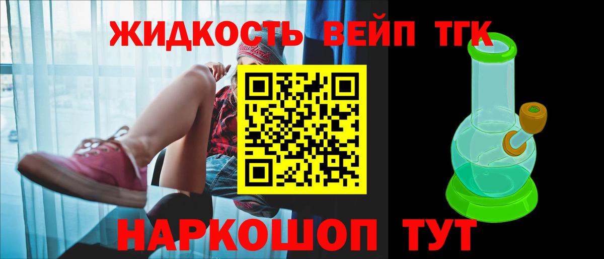 Дистиллят ТГК THC oil  Вход с VPN  Знаменск 